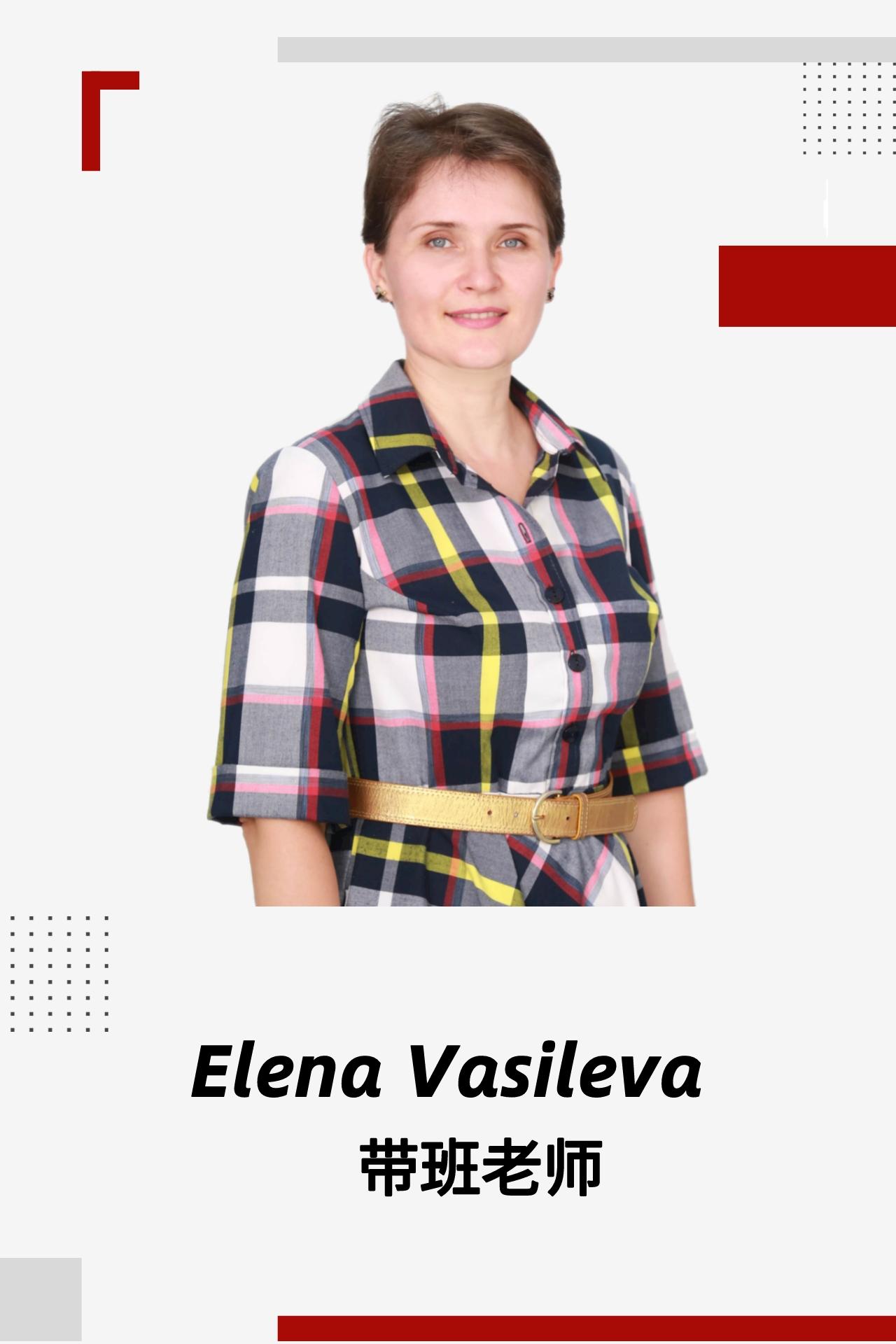 Elena Vasileva